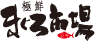 まぐろ市場